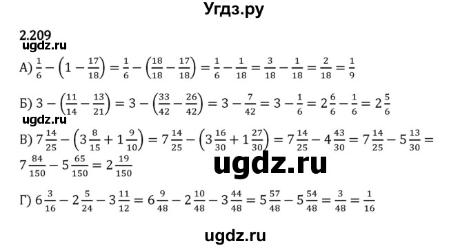 ГДЗ (Решебник 2023) по математике 6 класс Виленкин Н.Я. / §2 / упражнение / 2.209