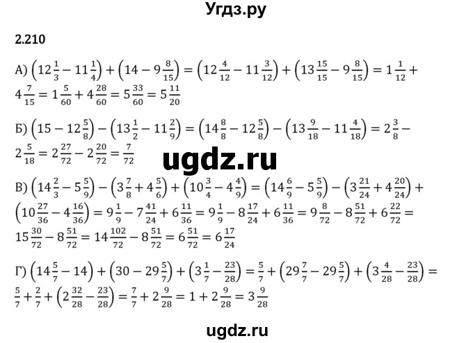 ГДЗ (Решебник 2023) по математике 6 класс Виленкин Н.Я. / §2 / упражнение / 2.210