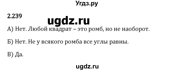 ГДЗ (Решебник 2023) по математике 6 класс Виленкин Н.Я. / §2 / упражнение / 2.239