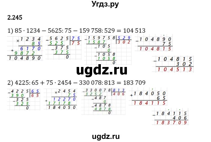 ГДЗ (Решебник 2023) по математике 6 класс Виленкин Н.Я. / §2 / упражнение / 2.245