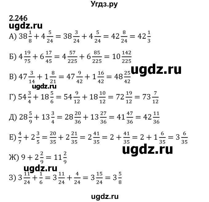 ГДЗ (Решебник 2023) по математике 6 класс Виленкин Н.Я. / §2 / упражнение / 2.246