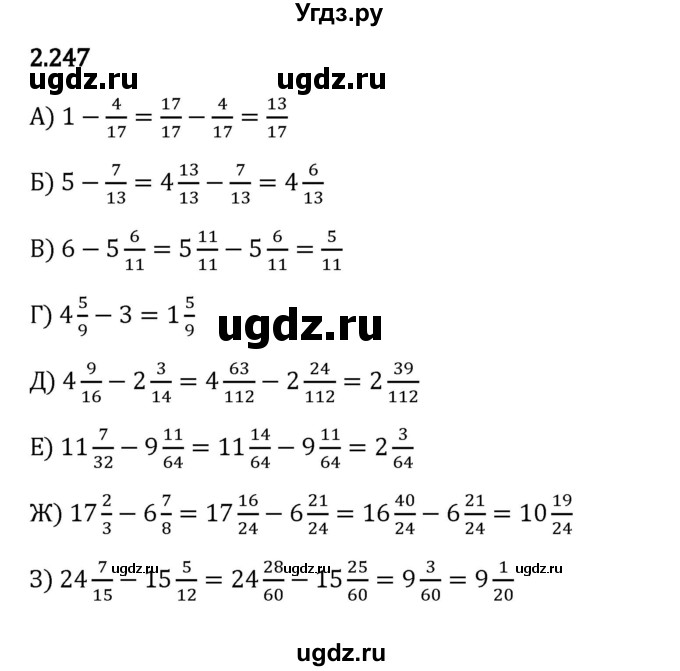 ГДЗ (Решебник 2023) по математике 6 класс Виленкин Н.Я. / §2 / упражнение / 2.247