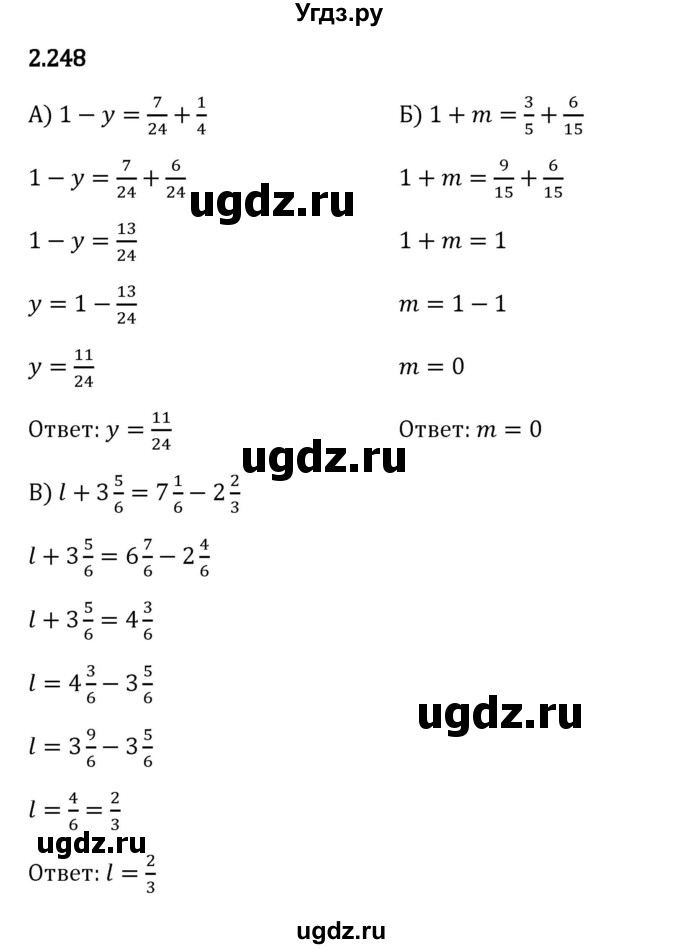 ГДЗ (Решебник 2023) по математике 6 класс Виленкин Н.Я. / §2 / упражнение / 2.248