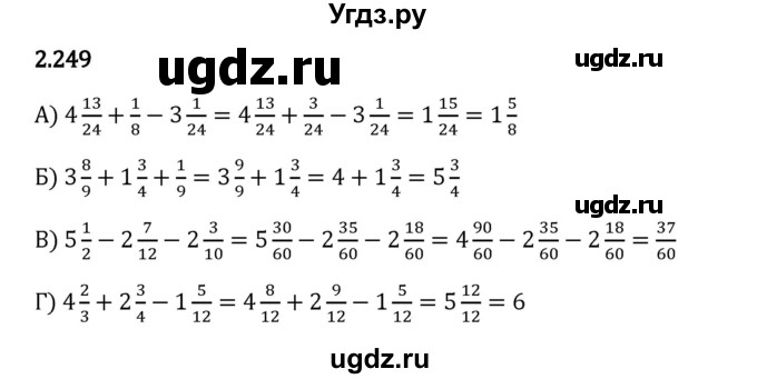 ГДЗ (Решебник 2023) по математике 6 класс Виленкин Н.Я. / §2 / упражнение / 2.249