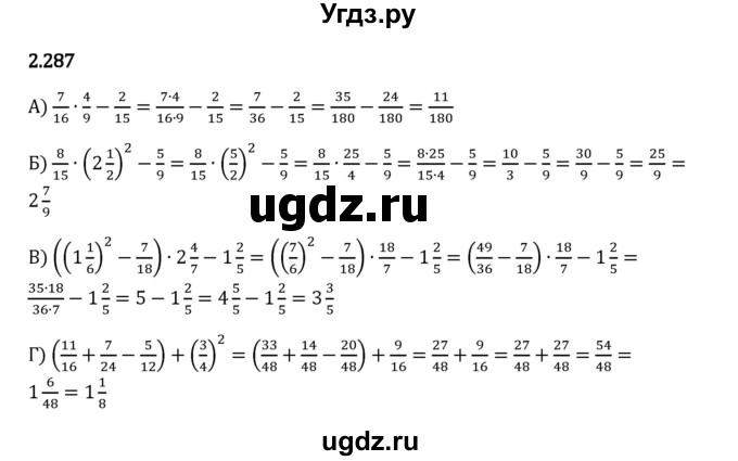 ГДЗ (Решебник 2023) по математике 6 класс Виленкин Н.Я. / §2 / упражнение / 2.287