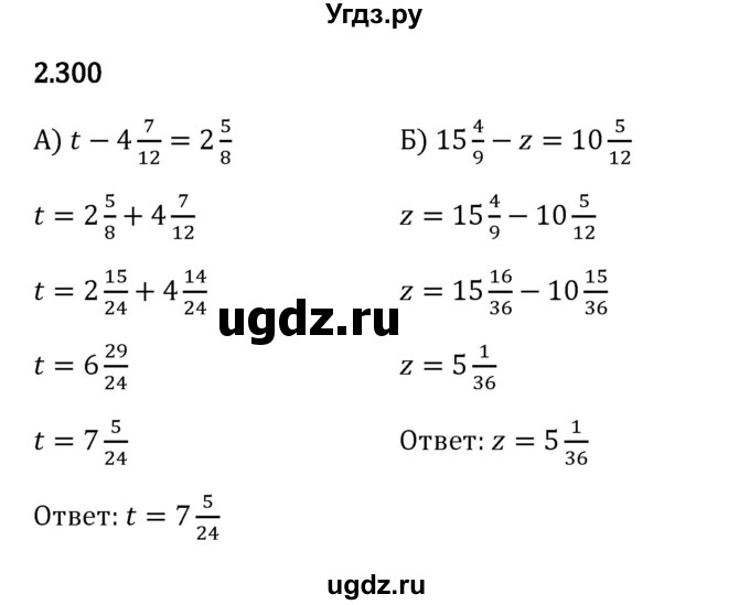 ГДЗ (Решебник 2023) по математике 6 класс Виленкин Н.Я. / §2 / упражнение / 2.300