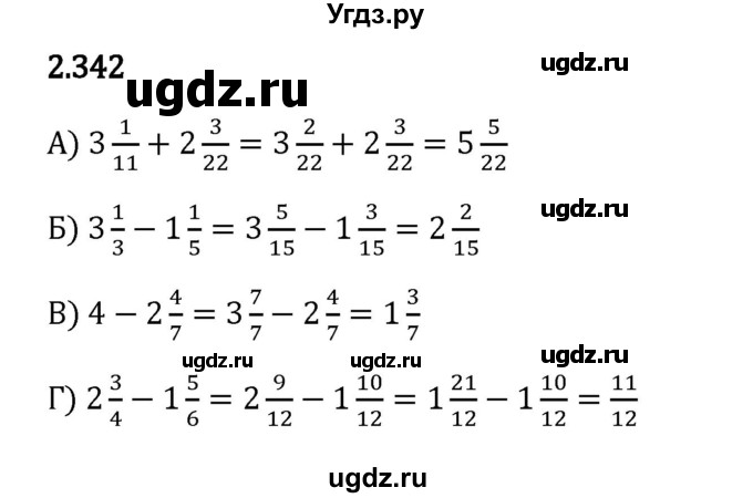 ГДЗ (Решебник 2023) по математике 6 класс Виленкин Н.Я. / §2 / упражнение / 2.342