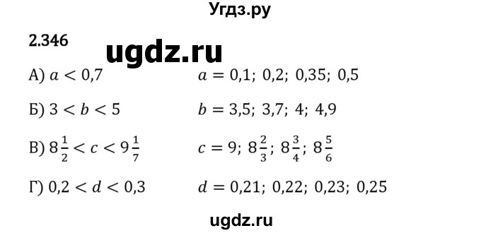 ГДЗ (Решебник 2023) по математике 6 класс Виленкин Н.Я. / §2 / упражнение / 2.346