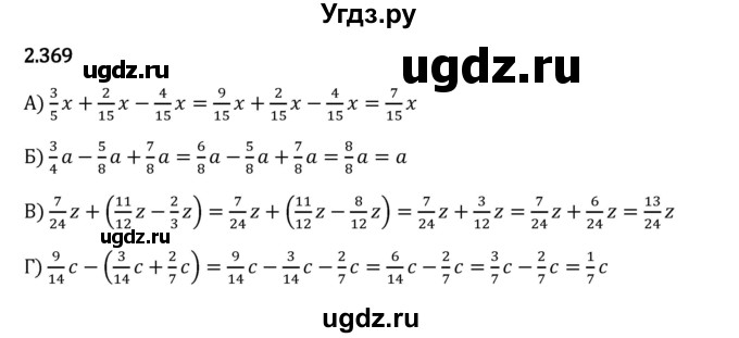 ГДЗ (Решебник 2023) по математике 6 класс Виленкин Н.Я. / §2 / упражнение / 2.369