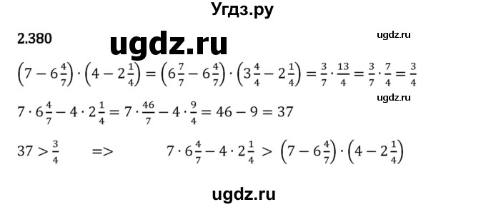 ГДЗ (Решебник 2023) по математике 6 класс Виленкин Н.Я. / §2 / упражнение / 2.380