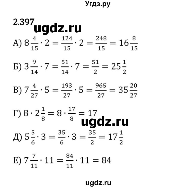 ГДЗ (Решебник 2023) по математике 6 класс Виленкин Н.Я. / §2 / упражнение / 2.397