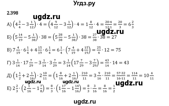 ГДЗ (Решебник 2023) по математике 6 класс Виленкин Н.Я. / §2 / упражнение / 2.398