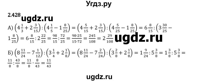 ГДЗ (Решебник 2023) по математике 6 класс Виленкин Н.Я. / §2 / упражнение / 2.428