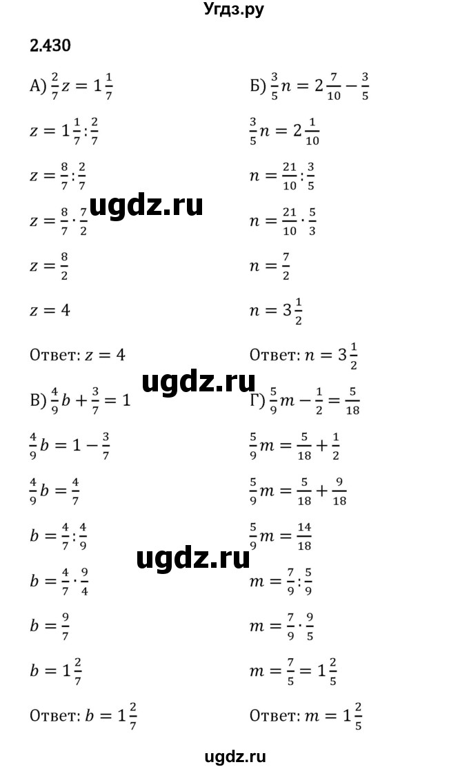 ГДЗ (Решебник 2023) по математике 6 класс Виленкин Н.Я. / §2 / упражнение / 2.430