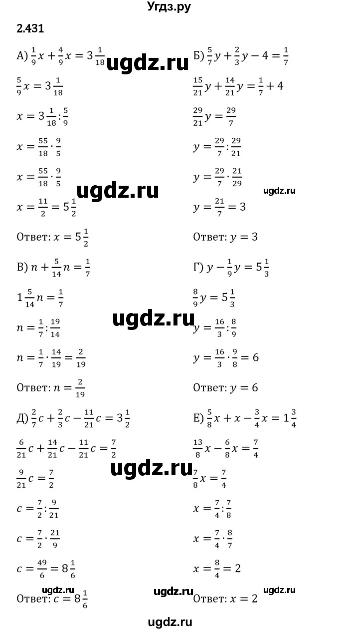 ГДЗ (Решебник 2023) по математике 6 класс Виленкин Н.Я. / §2 / упражнение / 2.431