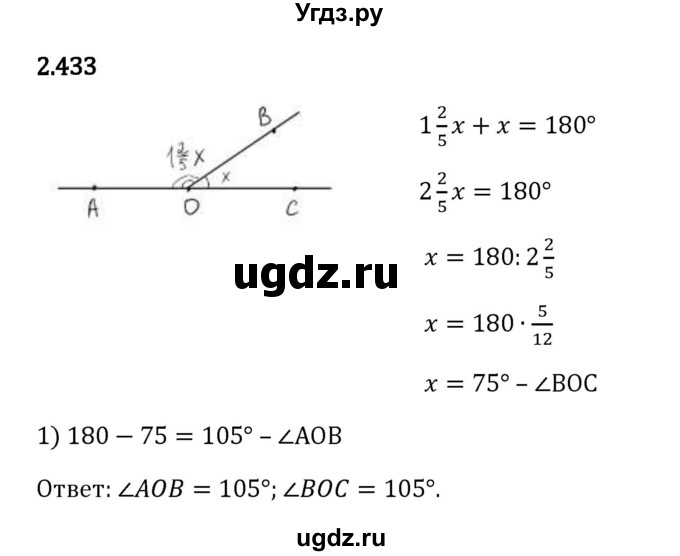 ГДЗ (Решебник 2023) по математике 6 класс Виленкин Н.Я. / §2 / упражнение / 2.433