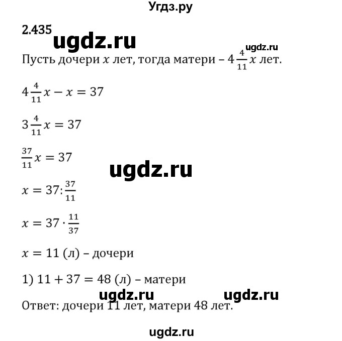 ГДЗ (Решебник 2023) по математике 6 класс Виленкин Н.Я. / §2 / упражнение / 2.435