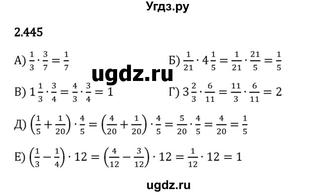 ГДЗ (Решебник 2023) по математике 6 класс Виленкин Н.Я. / §2 / упражнение / 2.445