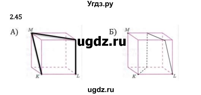 ГДЗ (Решебник 2023) по математике 6 класс Виленкин Н.Я. / §2 / упражнение / 2.45