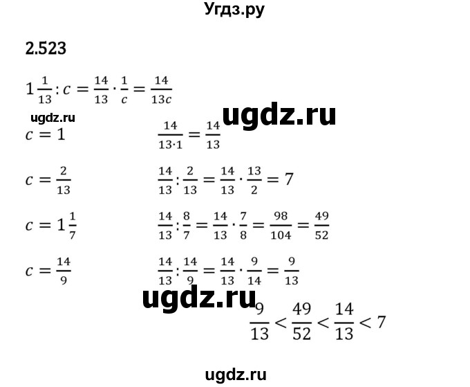 ГДЗ (Решебник 2023) по математике 6 класс Виленкин Н.Я. / §2 / упражнение / 2.523