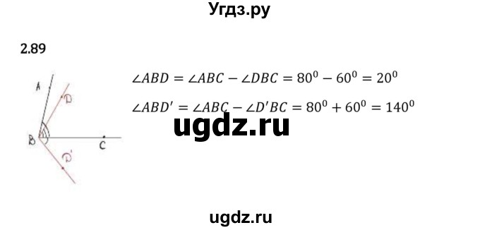 ГДЗ (Решебник 2023) по математике 6 класс Виленкин Н.Я. / §2 / упражнение / 2.89