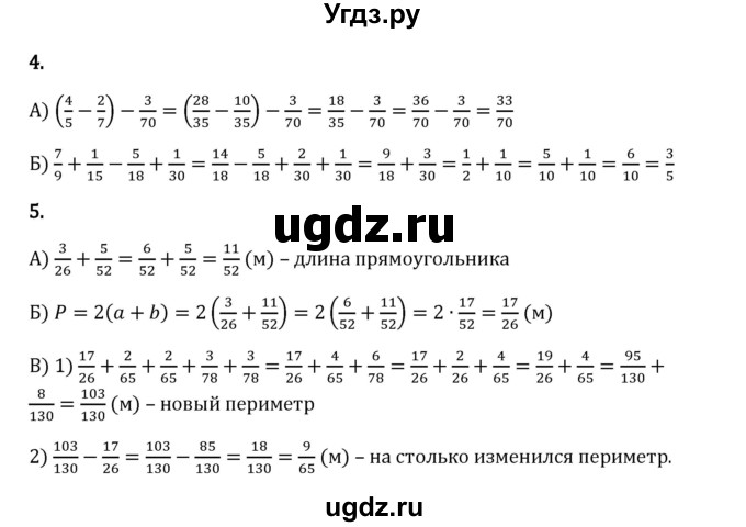 ГДЗ (Решебник 2023) по математике 6 класс Виленкин Н.Я. / §2 / проверочные работы / стр. 71(продолжение 2)