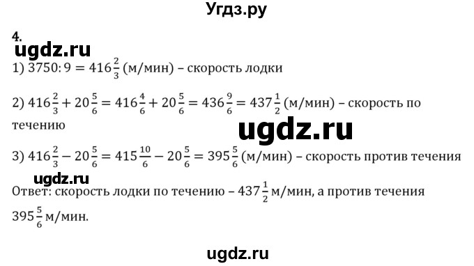 ГДЗ (Решебник 2023) по математике 6 класс Виленкин Н.Я. / §2 / проверочные работы / стр. 79(продолжение 2)