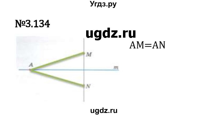 ГДЗ (Решебник 2023) по математике 6 класс Виленкин Н.Я. / §3 / упражнение / 3.134