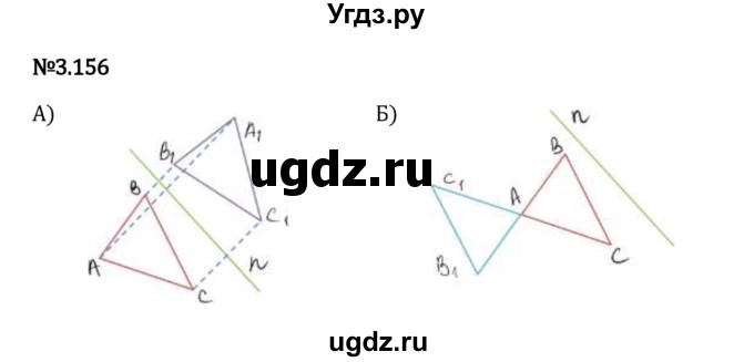 ГДЗ (Решебник 2023) по математике 6 класс Виленкин Н.Я. / §3 / упражнение / 3.156