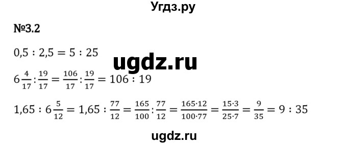 ГДЗ (Решебник 2023) по математике 6 класс Виленкин Н.Я. / §3 / упражнение / 3.2