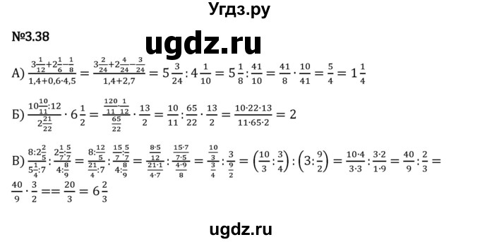 ГДЗ (Решебник 2023) по математике 6 класс Виленкин Н.Я. / §3 / упражнение / 3.38