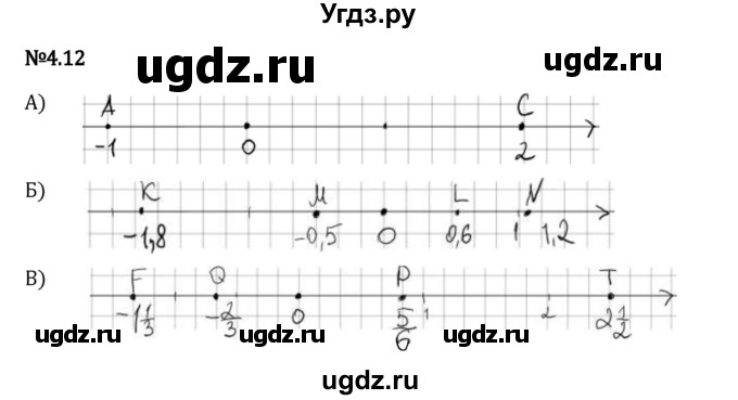 ГДЗ (Решебник 2023) по математике 6 класс Виленкин Н.Я. / §4 / упражнение / 4.12