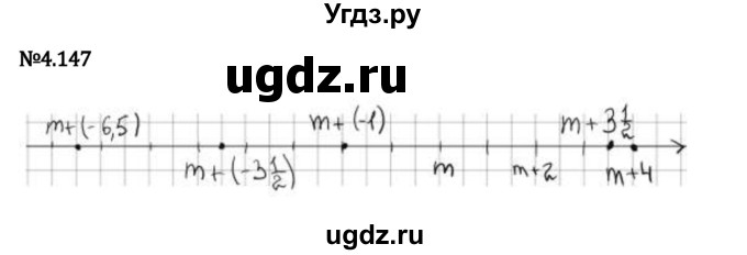 ГДЗ (Решебник 2023) по математике 6 класс Виленкин Н.Я. / §4 / упражнение / 4.147