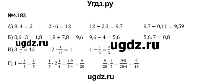 ГДЗ (Решебник 2023) по математике 6 класс Виленкин Н.Я. / §4 / упражнение / 4.182