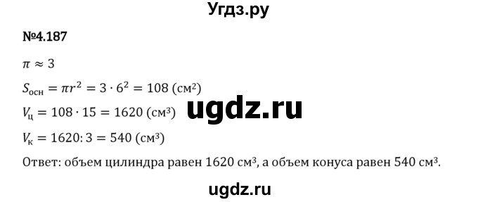 ГДЗ (Решебник 2023) по математике 6 класс Виленкин Н.Я. / §4 / упражнение / 4.187