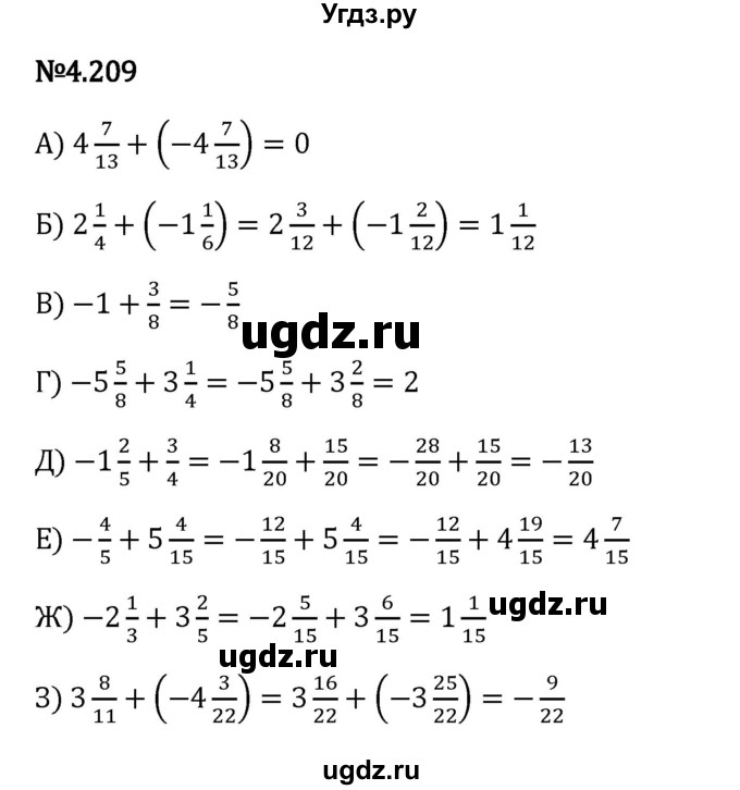 ГДЗ (Решебник 2023) по математике 6 класс Виленкин Н.Я. / §4 / упражнение / 4.209