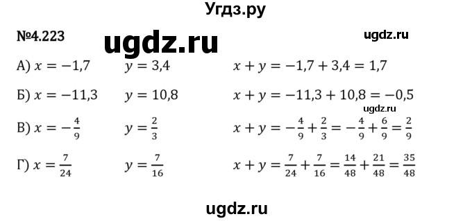 ГДЗ (Решебник 2023) по математике 6 класс Виленкин Н.Я. / §4 / упражнение / 4.223