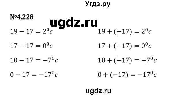 ГДЗ (Решебник 2023) по математике 6 класс Виленкин Н.Я. / §4 / упражнение / 4.228