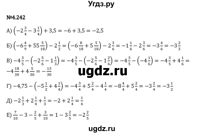 ГДЗ (Решебник 2023) по математике 6 класс Виленкин Н.Я. / §4 / упражнение / 4.242