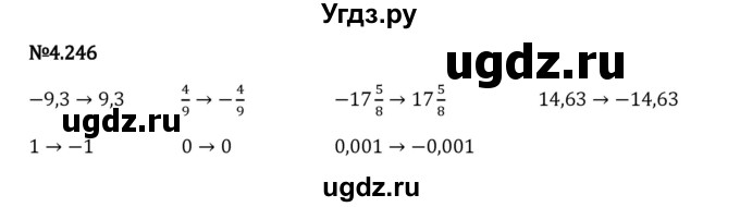 ГДЗ (Решебник 2023) по математике 6 класс Виленкин Н.Я. / §4 / упражнение / 4.246