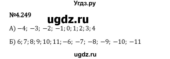 ГДЗ (Решебник 2023) по математике 6 класс Виленкин Н.Я. / §4 / упражнение / 4.249