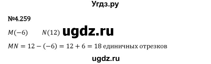 ГДЗ (Решебник 2023) по математике 6 класс Виленкин Н.Я. / §4 / упражнение / 4.259