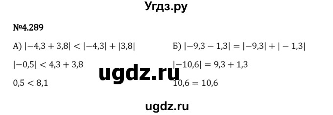 ГДЗ (Решебник 2023) по математике 6 класс Виленкин Н.Я. / §4 / упражнение / 4.289