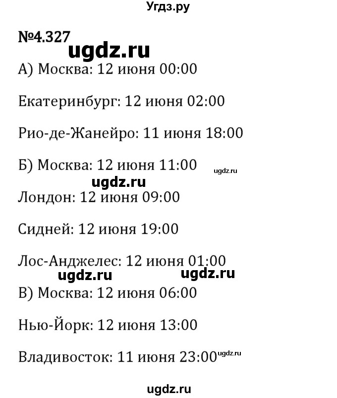 ГДЗ (Решебник 2023) по математике 6 класс Виленкин Н.Я. / §4 / упражнение / 4.327