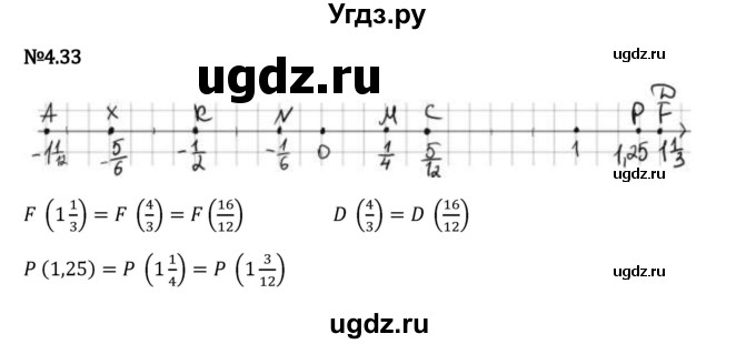 ГДЗ (Решебник 2023) по математике 6 класс Виленкин Н.Я. / §4 / упражнение / 4.33