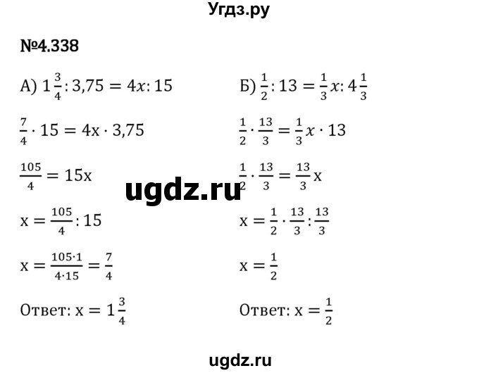 ГДЗ (Решебник 2023) по математике 6 класс Виленкин Н.Я. / §4 / упражнение / 4.338