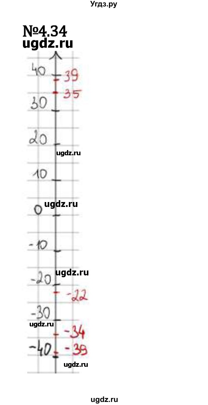 ГДЗ (Решебник 2023) по математике 6 класс Виленкин Н.Я. / §4 / упражнение / 4.34