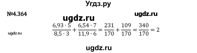 ГДЗ (Решебник 2023) по математике 6 класс Виленкин Н.Я. / §4 / упражнение / 4.364