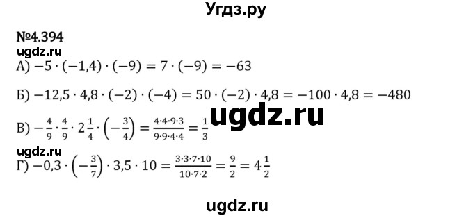 ГДЗ (Решебник 2023) по математике 6 класс Виленкин Н.Я. / §4 / упражнение / 4.394