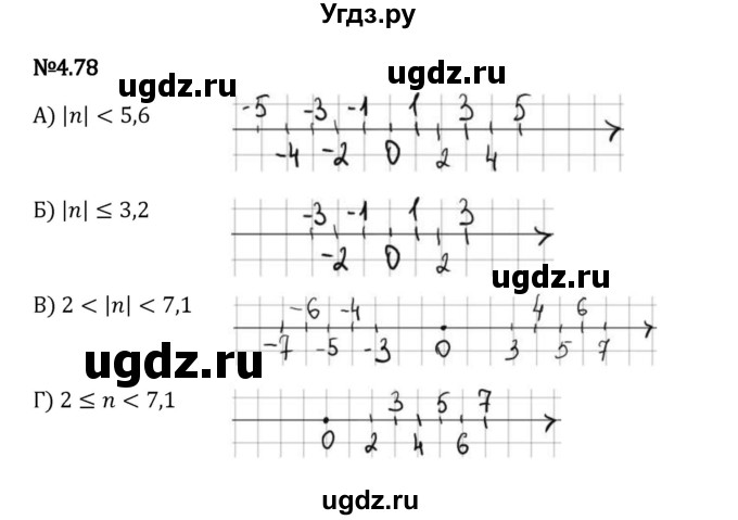 ГДЗ (Решебник 2023) по математике 6 класс Виленкин Н.Я. / §4 / упражнение / 4.78